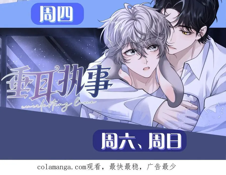 Q版小剧场幼儿园篇：兔球超绝偷感上线~ 第26页