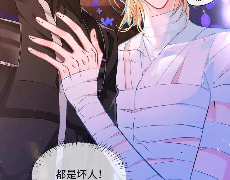 第109话 克拉肯 第20页