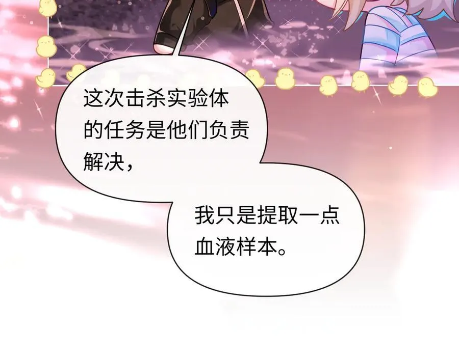 第109话 克拉肯 第22页