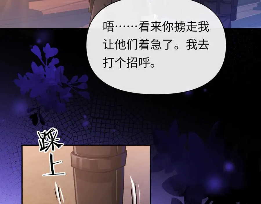 第109话 克拉肯 第24页