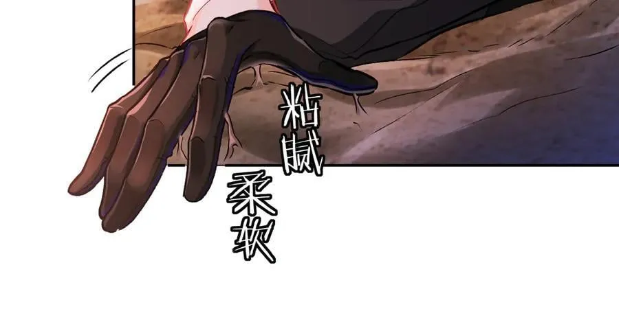 第109话 克拉肯 第28页