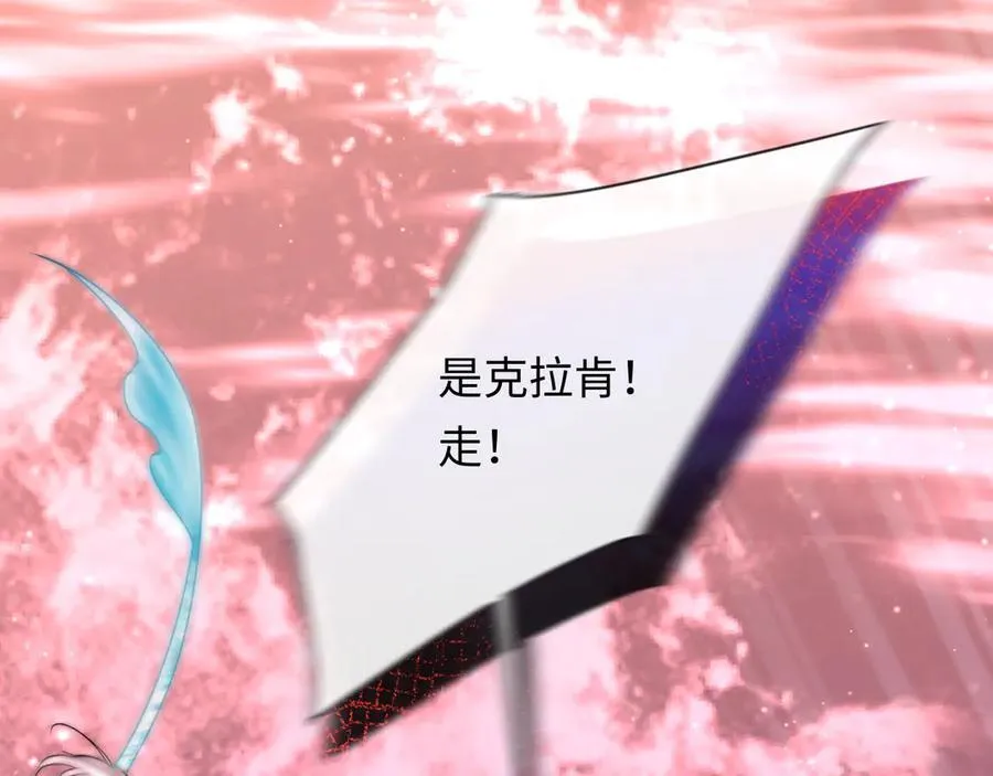第109话 克拉肯 第31页