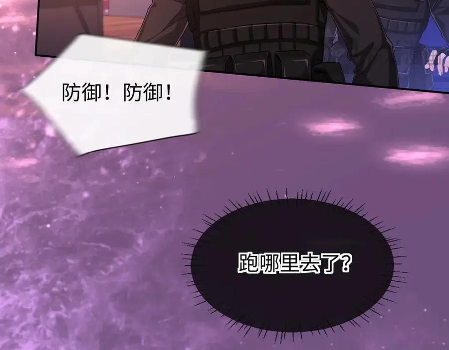 第109话 克拉肯 第38页