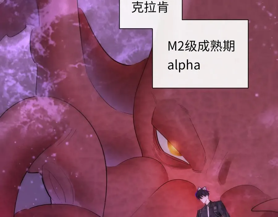 第109话 克拉肯 第50页