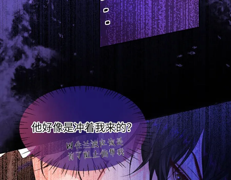 第109话 克拉肯 第54页