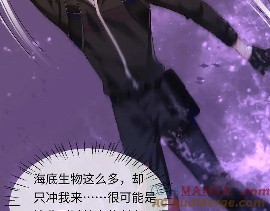 第109话 克拉肯 第57页
