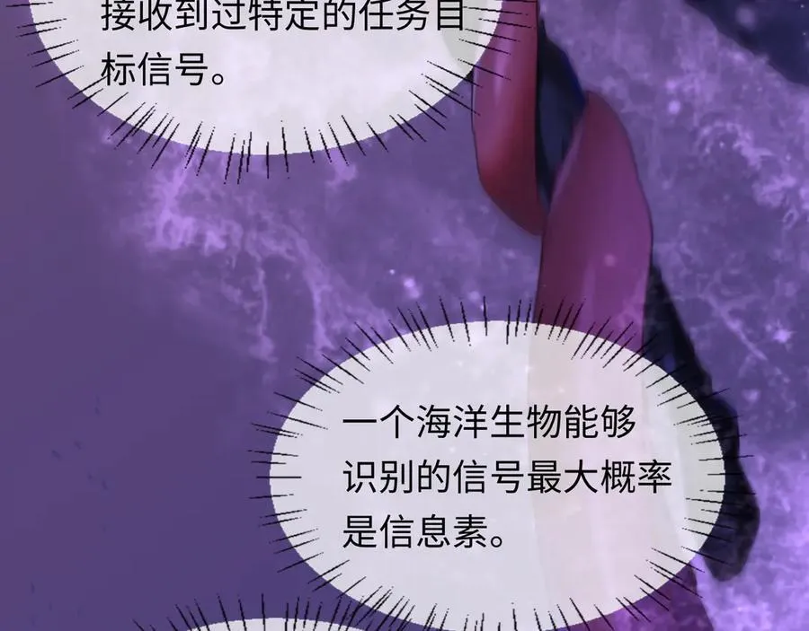第109话 克拉肯 第58页
