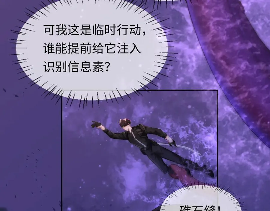 第109话 克拉肯 第59页