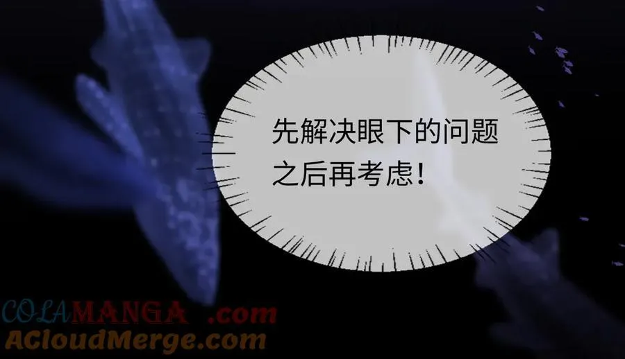 第109话 克拉肯 第61页