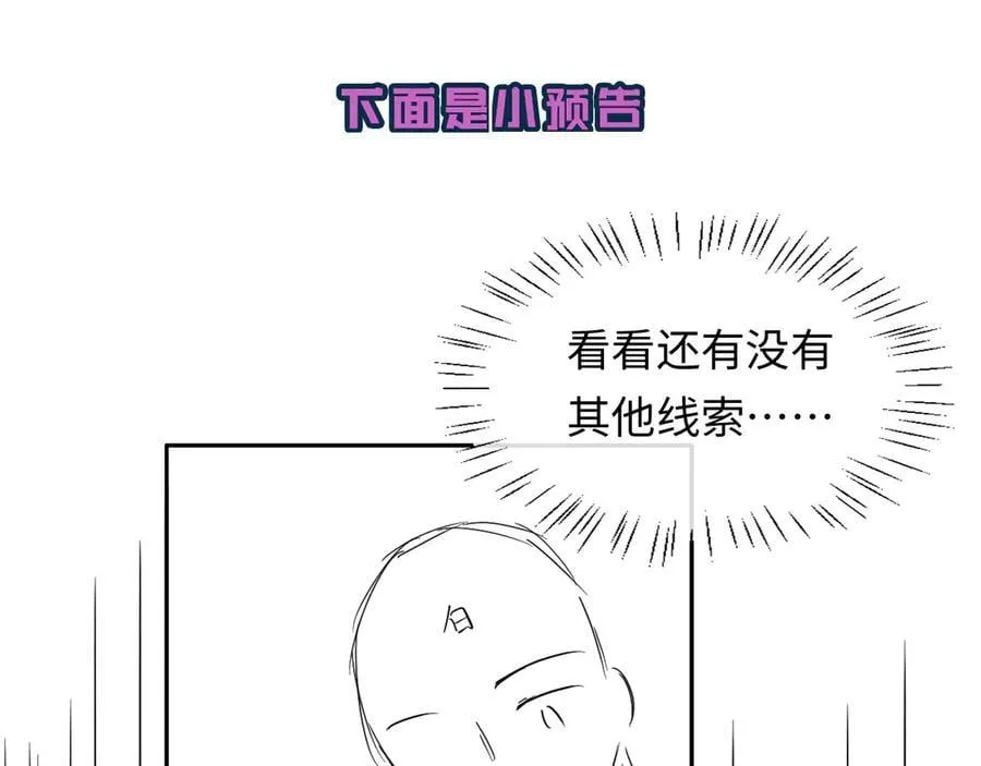 第109话 克拉肯 第86页