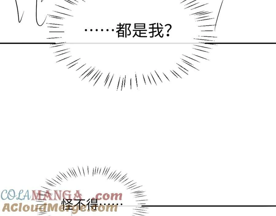 第109话 克拉肯 第97页