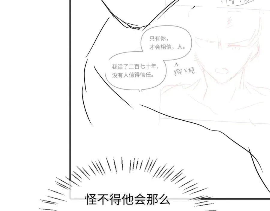 第109话 克拉肯 第99页