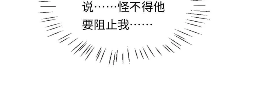 第109话 克拉肯 第100页