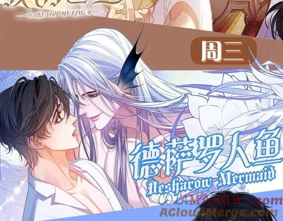 第109话 克拉肯 第105页