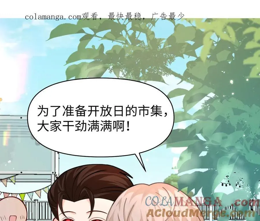 Q版小剧场幼儿园篇：幼儿园市集即将开业~ 第1页