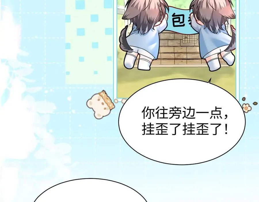 Q版小剧场幼儿园篇：幼儿园市集即将开业~ 第4页