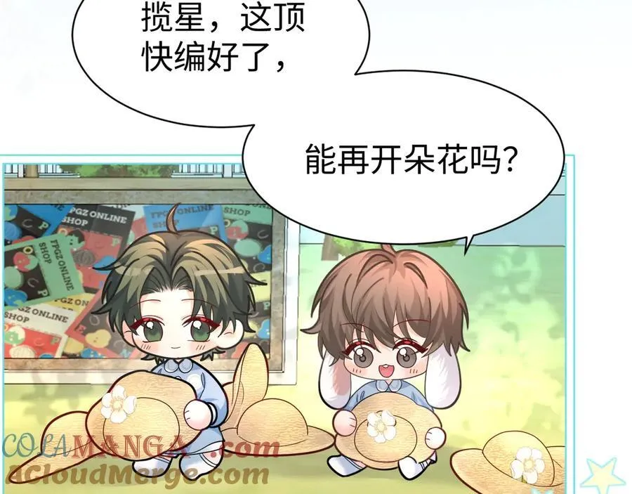 Q版小剧场幼儿园篇：幼儿园市集即将开业~ 第5页