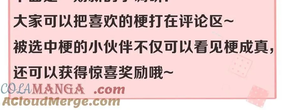 Q版小剧场幼儿园篇：幼儿园市集即将开业~ 第21页