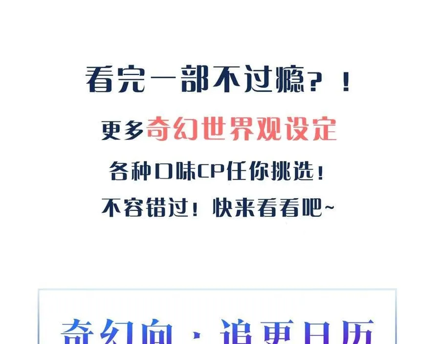 Q版小剧场幼儿园篇：幼儿园市集即将开业~ 第22页