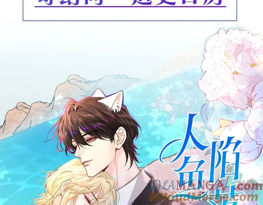 Q版小剧场幼儿园篇：幼儿园市集即将开业~ 第23页