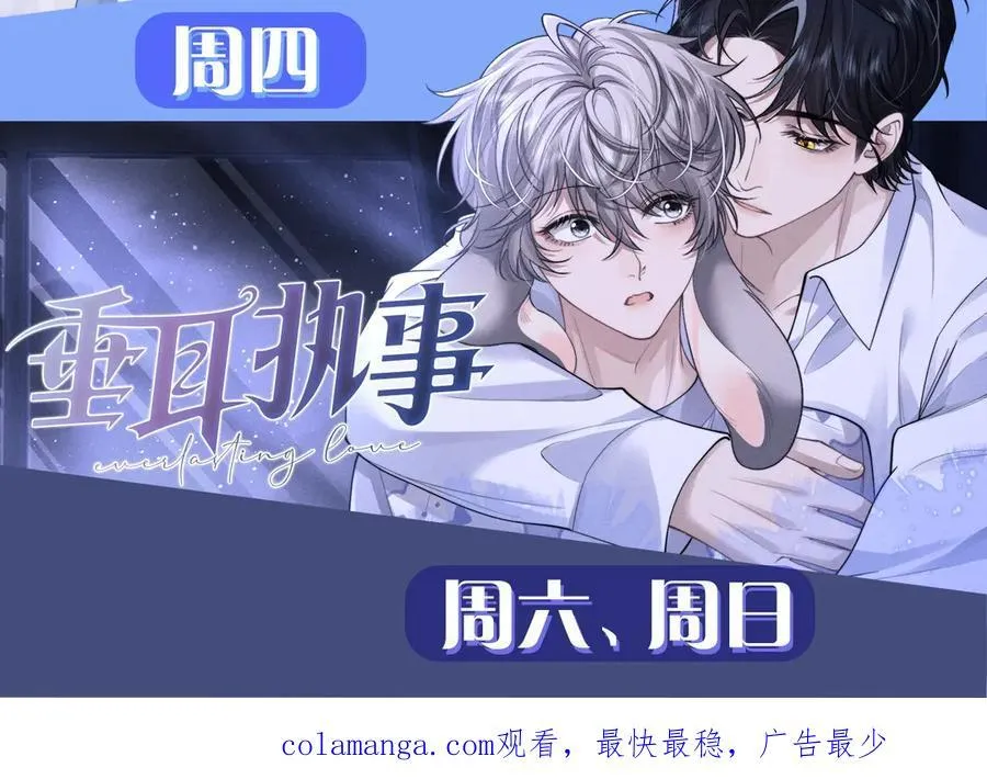 Q版小剧场幼儿园篇：幼儿园市集即将开业~ 第26页