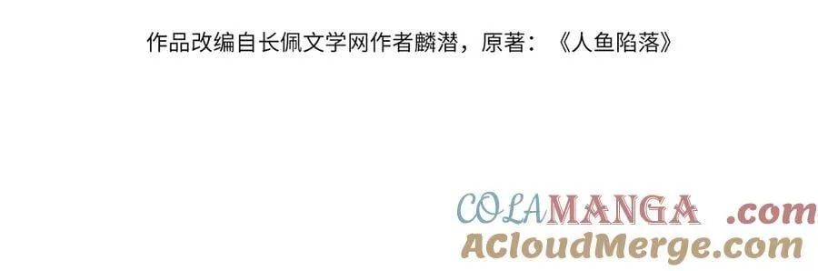 第110话 那我到底算个什么东西 第4页