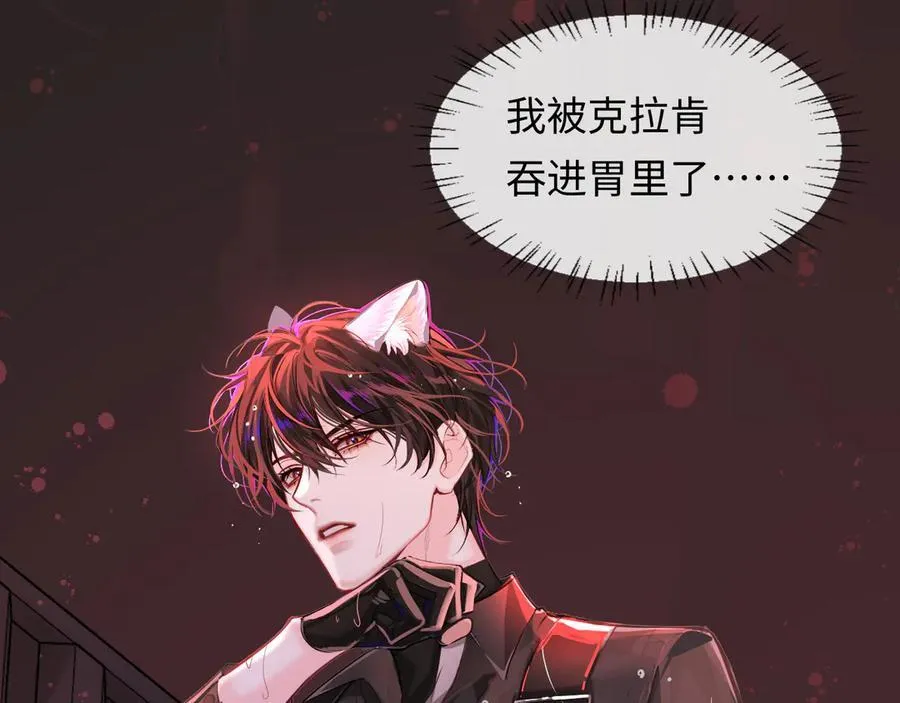 第110话 那我到底算个什么东西 第8页