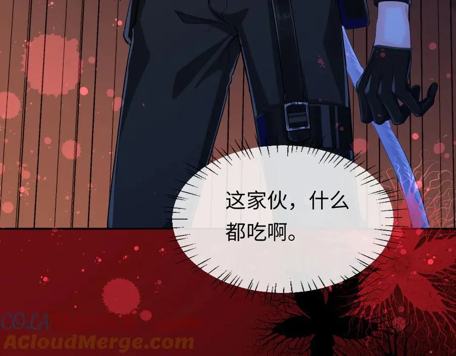 第110话 那我到底算个什么东西 第10页