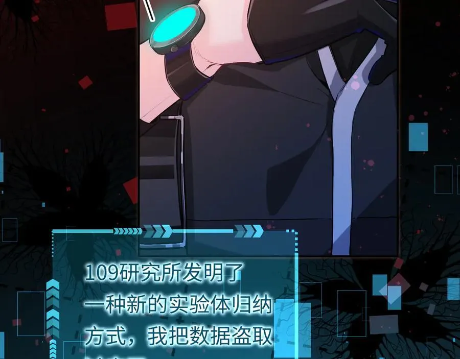 第110话 那我到底算个什么东西 第12页