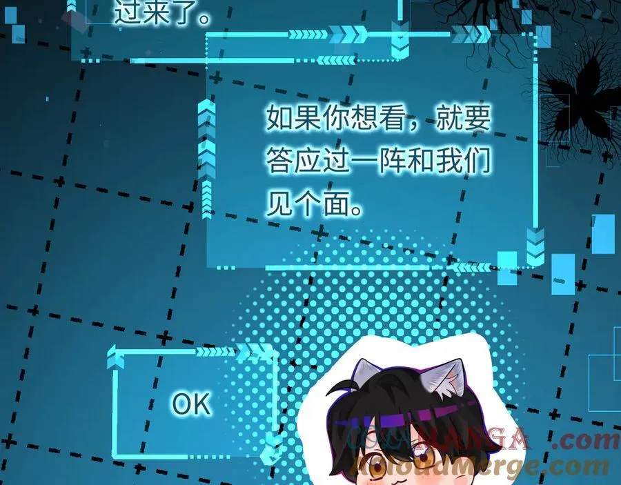 第110话 那我到底算个什么东西 第13页