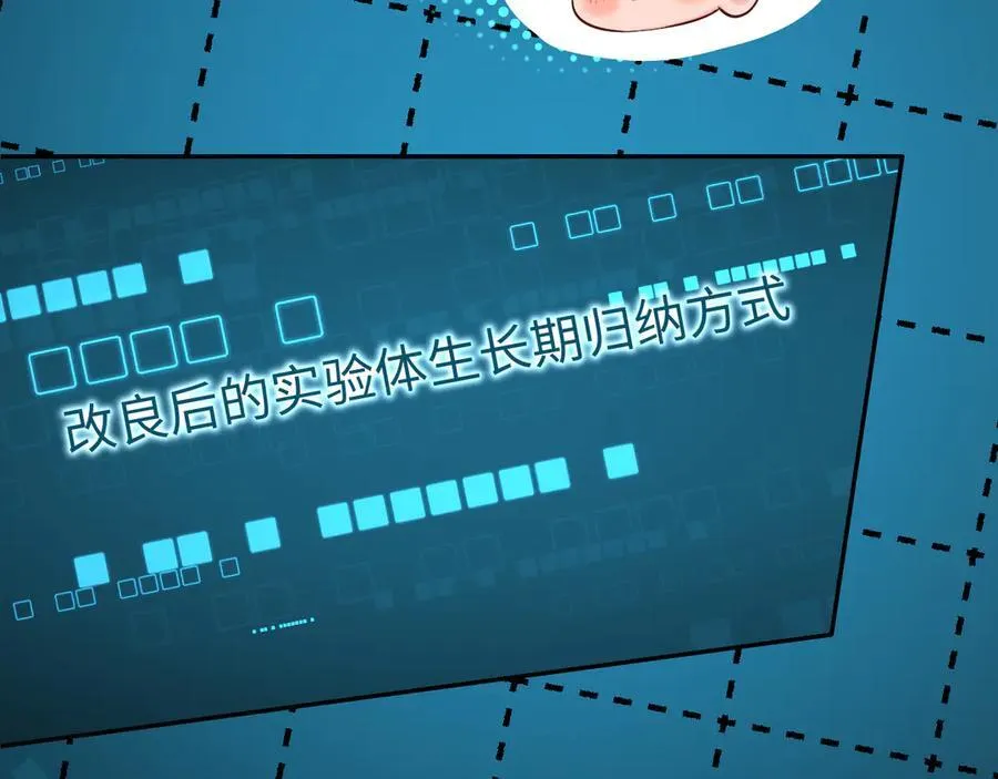 第110话 那我到底算个什么东西 第14页