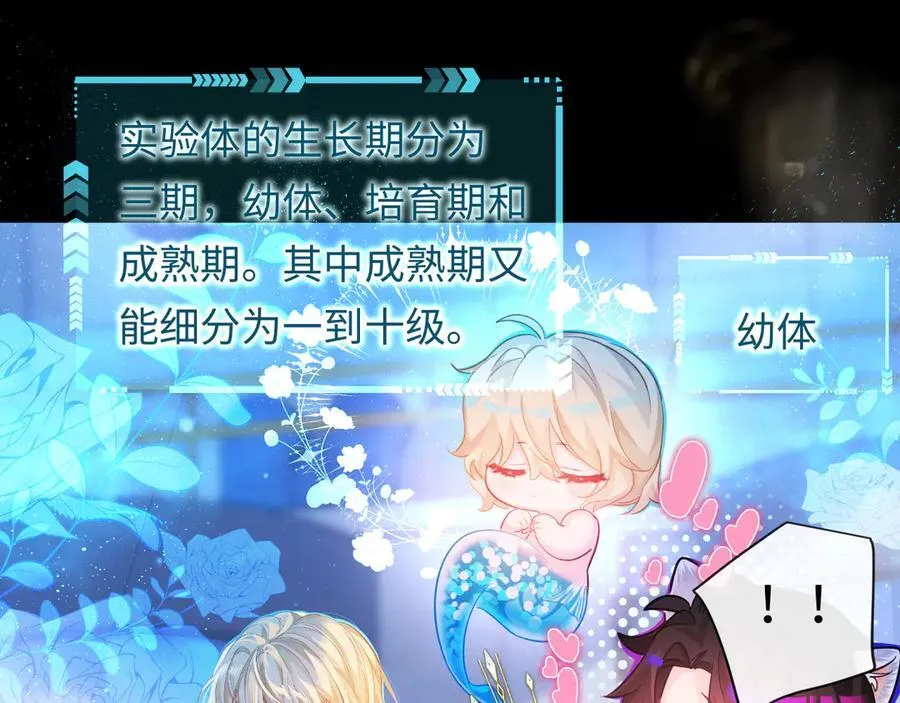 第110话 那我到底算个什么东西 第17页