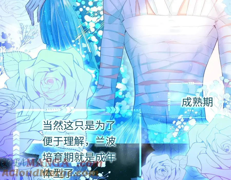 第110话 那我到底算个什么东西 第19页