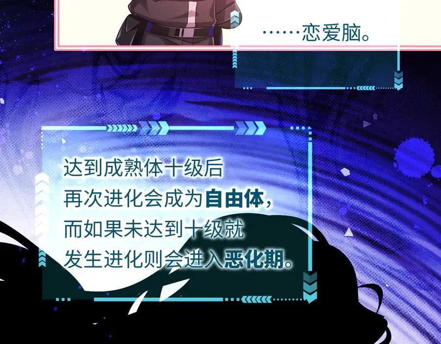 第110话 那我到底算个什么东西 第21页