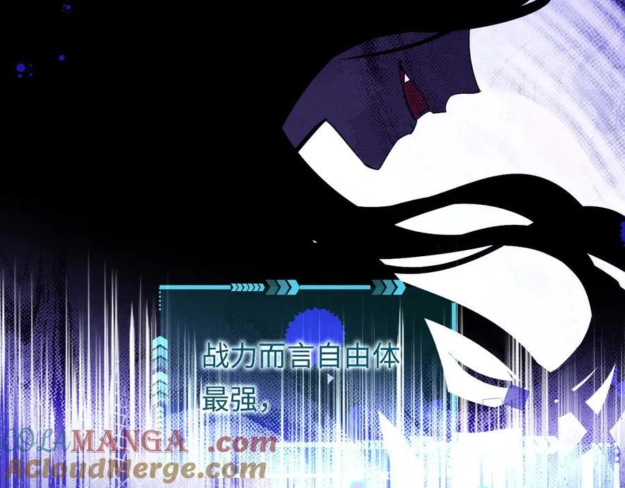 第110话 那我到底算个什么东西 第22页