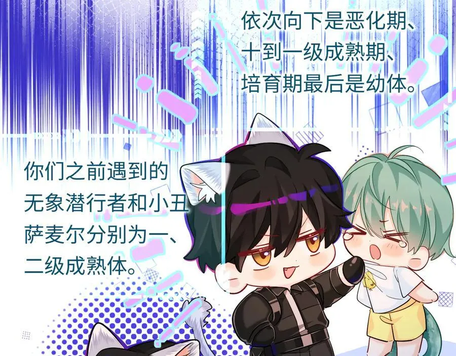 第110话 那我到底算个什么东西 第23页