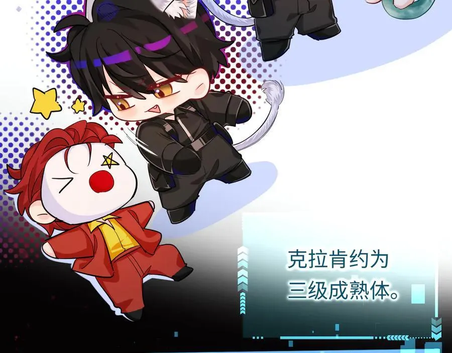第110话 那我到底算个什么东西 第24页