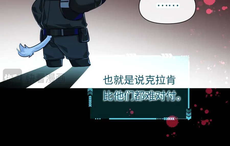 第110话 那我到底算个什么东西 第26页