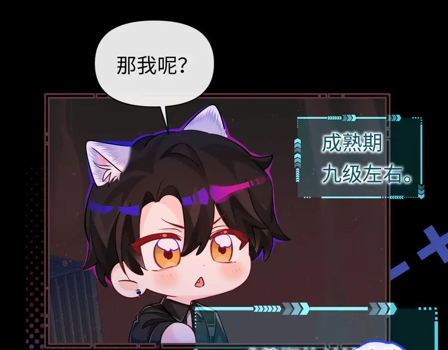 第110话 那我到底算个什么东西 第27页