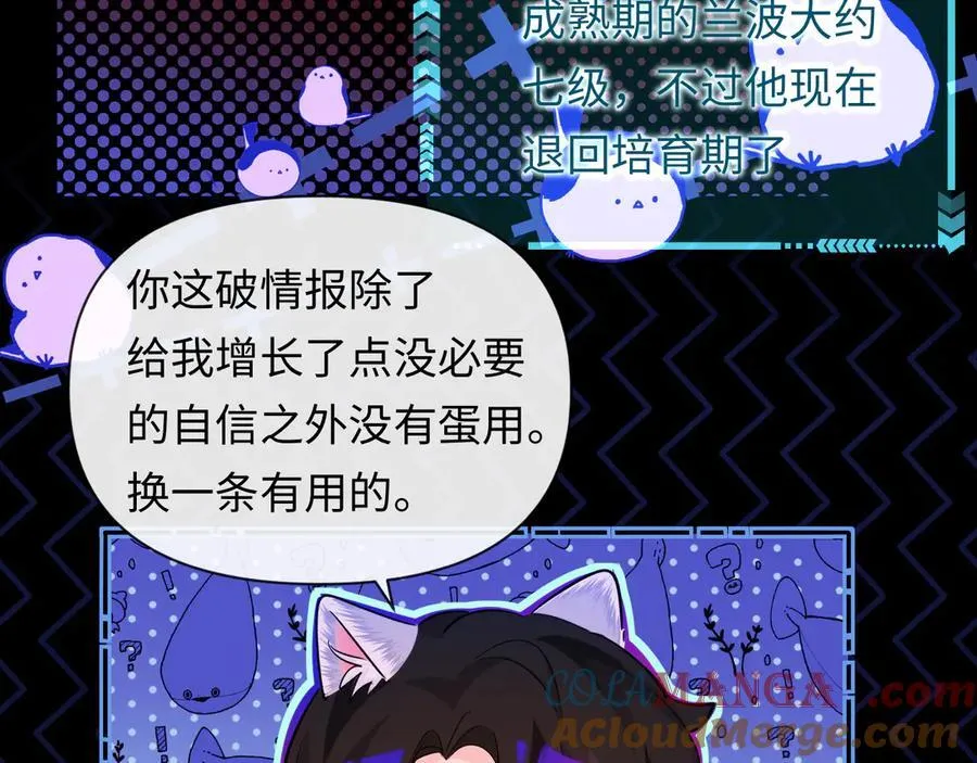 第110话 那我到底算个什么东西 第28页