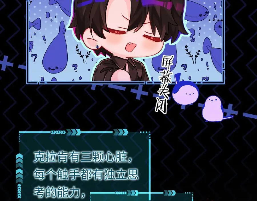 第110话 那我到底算个什么东西 第29页