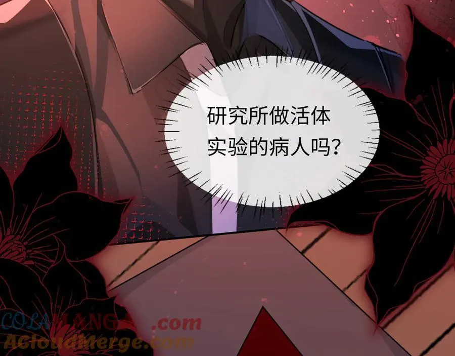 第110话 那我到底算个什么东西 第37页