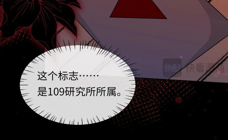 第110话 那我到底算个什么东西 第38页