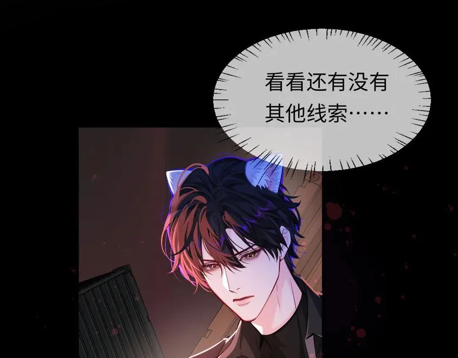 第110话 那我到底算个什么东西 第39页