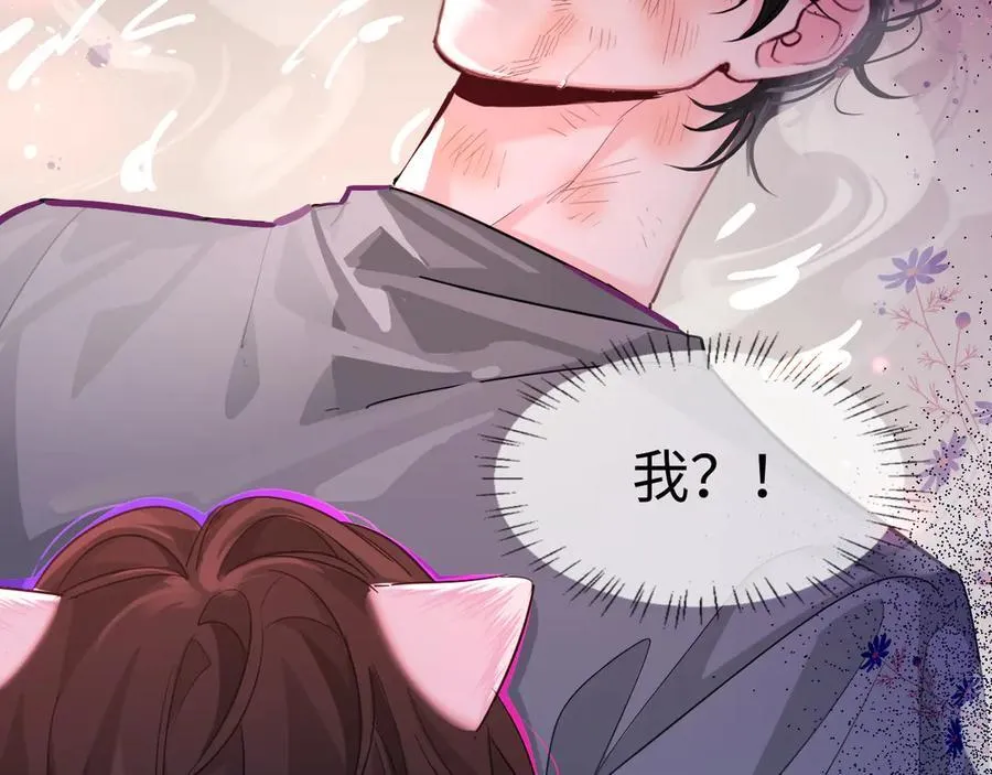 第110话 那我到底算个什么东西 第44页