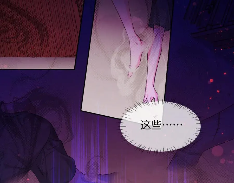 第110话 那我到底算个什么东西 第47页