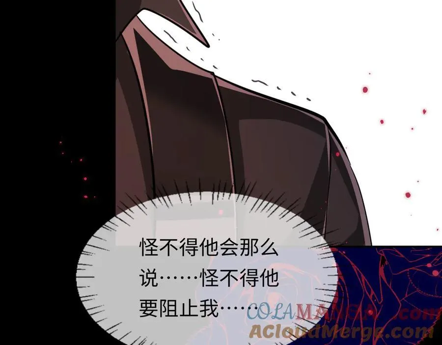 第110话 那我到底算个什么东西 第52页