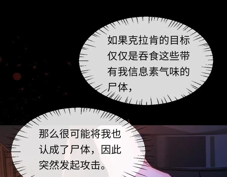 第110话 那我到底算个什么东西 第54页