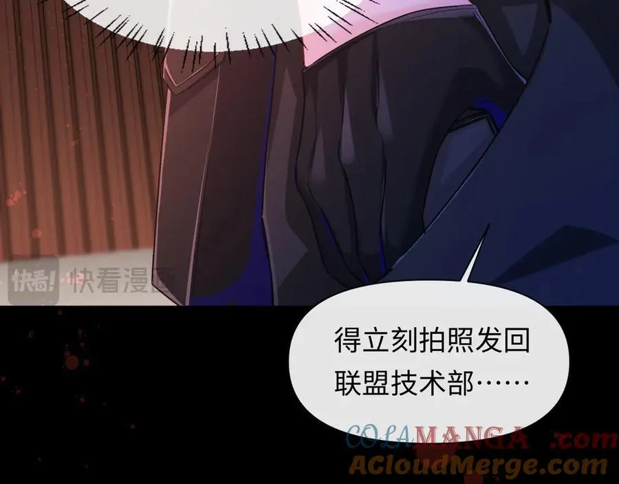 第110话 那我到底算个什么东西 第55页