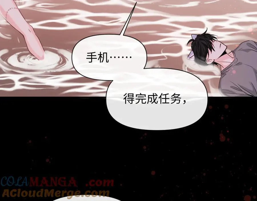 第110话 那我到底算个什么东西 第58页